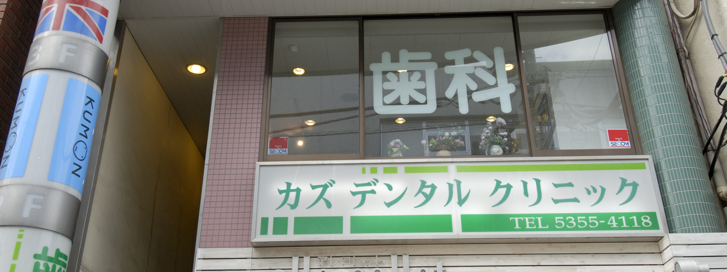 アクセス